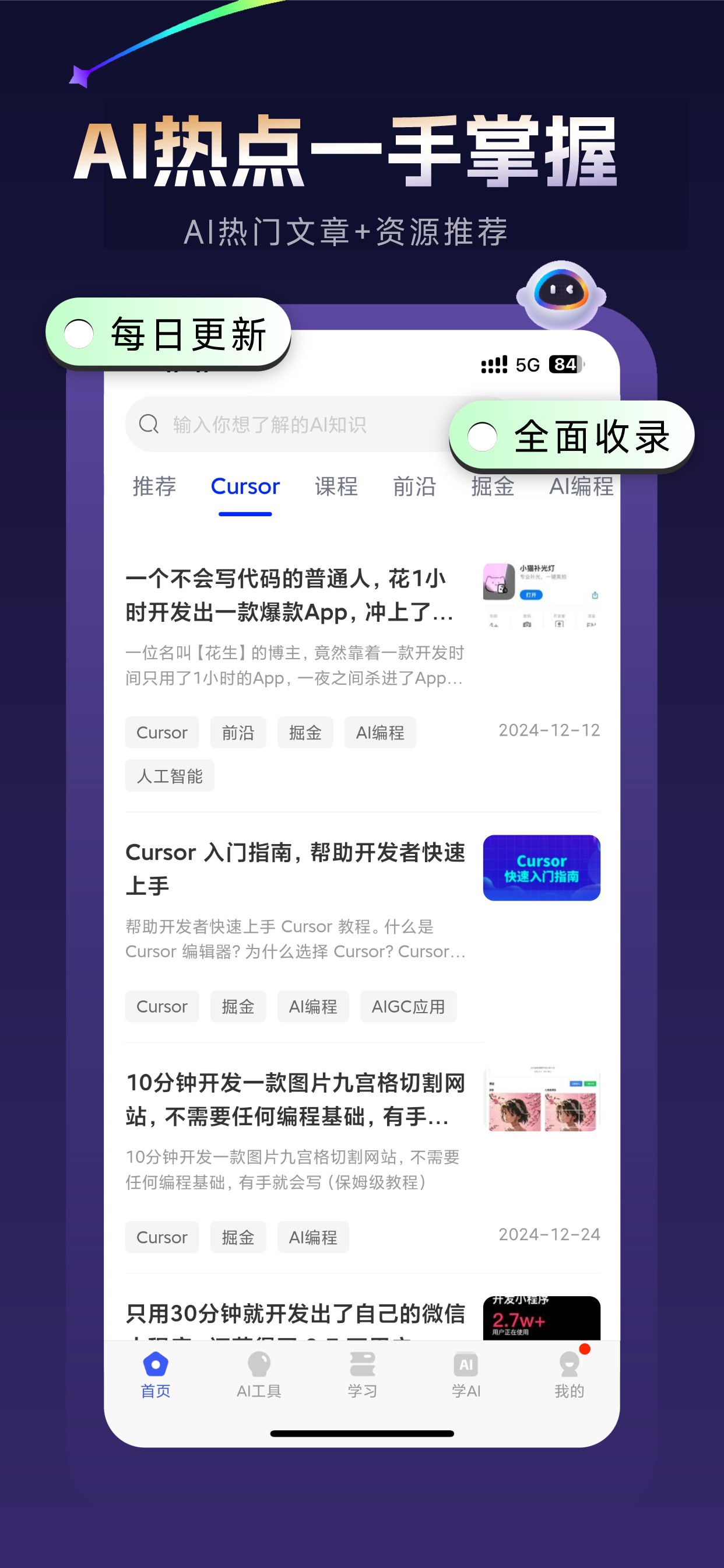 AI使用导航
