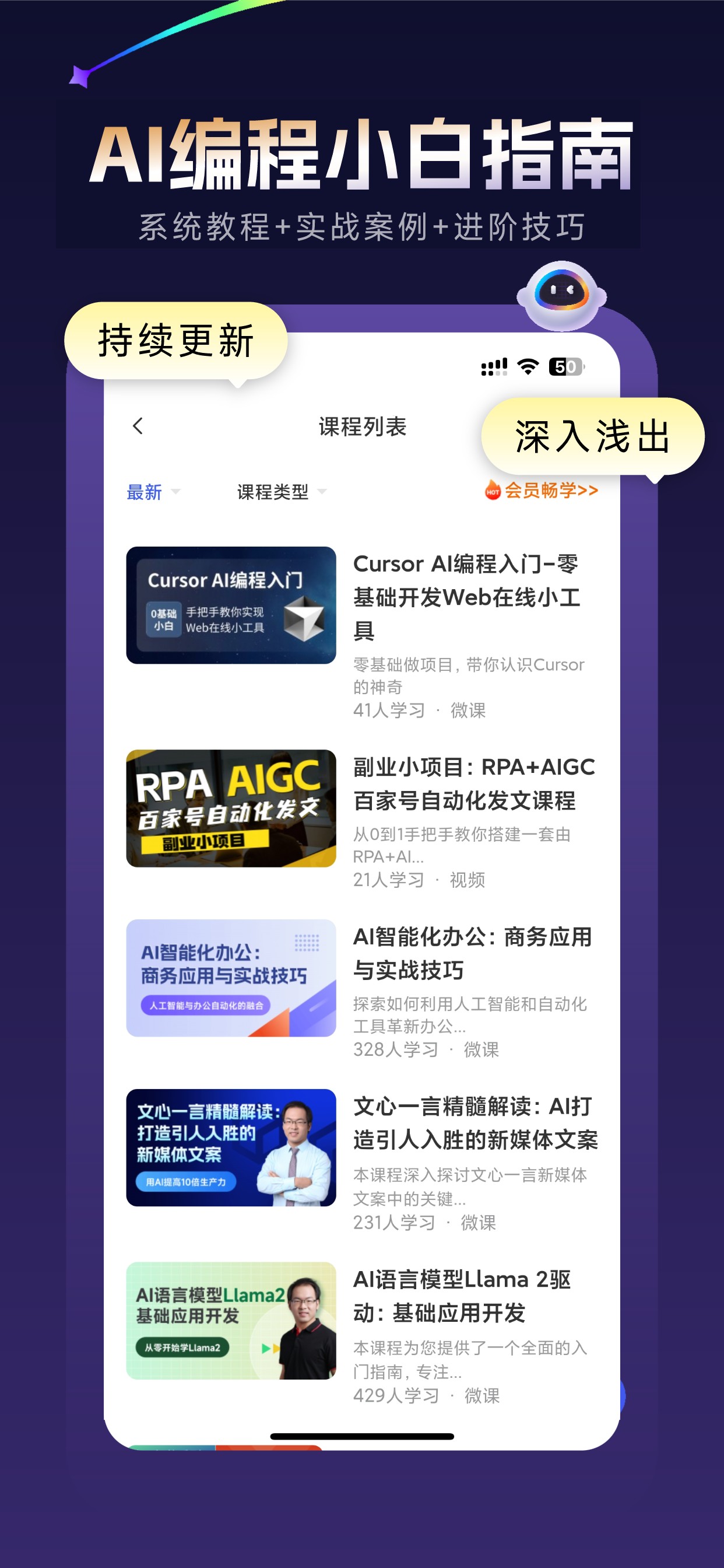 AI使用导航